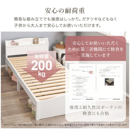 工具不要・組立簡単 ボンネルコイルマットレス付き シングルベッド セット 棚付き コンセント付き