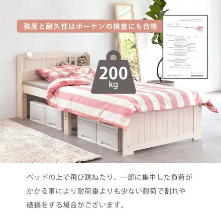 カントリー調すのこベッド シングル ボンネルコイルマットレス付き ベッドフレーム マットレス すのこベッド 棚付き コンセント付き 木製 おしゃれ ナチュラル