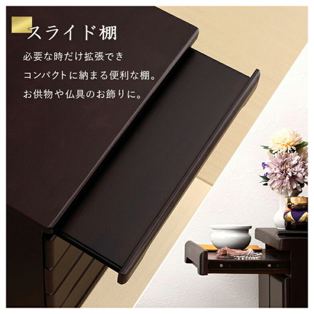 仏壇チェスト 完成品 幅60 奥行40 高さ58 仏壇下台 桐製 ミニ仏壇 スライド棚 引出し 仏具 収納 木製 ダークブラウン