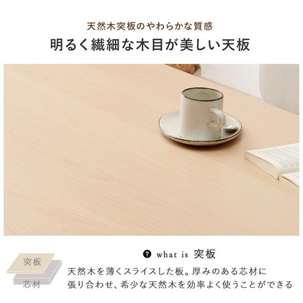 ダイニング5点セット ゆったり座面 ロータイプ ダイニングテーブル ダイニングチェア4脚 幅145 天然木 ビーチ材 ベージュ