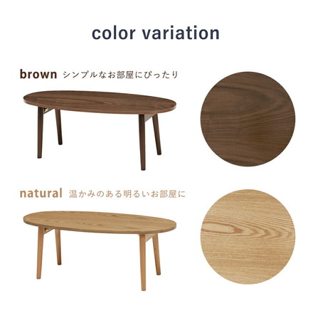 折りたたみテーブル センターテーブル 折れ脚 楕円 95×40cm 天然木 モダン北欧 韓国インテリア UV塗装 折り畳み 収納 コンパクト ブラウン