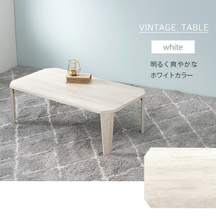 折りたたみテーブル センターテーブル 90×50cm ヴィンテージ古木調 モダン 北欧 折りたたみ 収納 コンパクト 省スペース 折りたたみ ブラウン