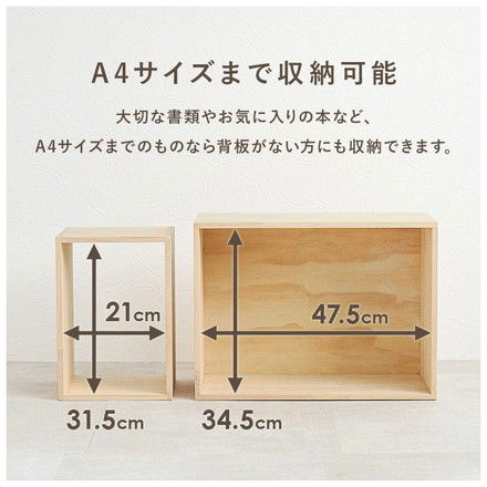 収納ボックス 3点 セット 天然木 パイン材 魅せる収納ボックス 組み合わせ 本棚 シェルフ ラック 棚 収納棚 北欧