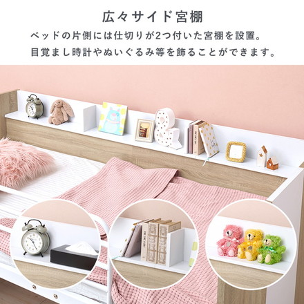 システムベッドデスク ベッド&デスク&ラック 3点セット システムベッド 子供部屋 収納 ナチュラル