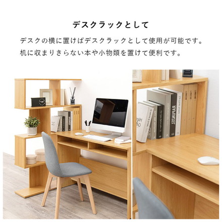 S字 ディスプレイラック 4段 幅90cm オープンラック S字ラック 本棚 シェルフ 収納 棚 間仕切り A4対応 ナチュラル