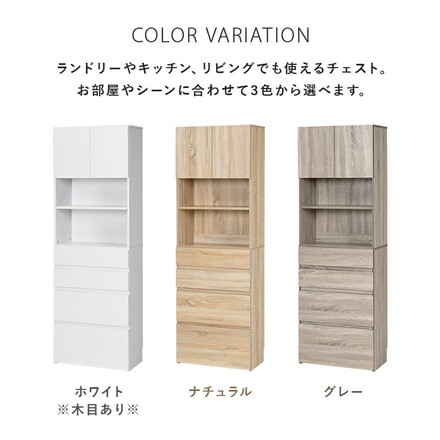 すき間収納 隙間収納 幅59cm スリム キッチン収納 ハイタイプ 食器棚 ランドリーラック キッチンストッカー ナチュラル