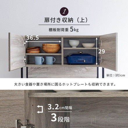食器棚 レンジ台 幅87 木目×スチール 大型レンジ対応 大容量 北欧 キッチンラック キッチンボード キャビネット ブラック×ブラウン