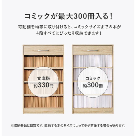 本棚 幅60cm 棚板 1cmピッチ調節 引き出し付き 奥行スリム A4 A5 文庫本 漫画 コミック 雑誌 マガジン ナチュラル