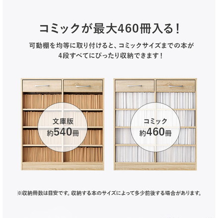 本棚 幅90cm 棚板 1cmピッチ調節 引き出し付き 奥行スリム A4 A5 文庫本 漫画 コミック 雑誌 マガジン ブラウン