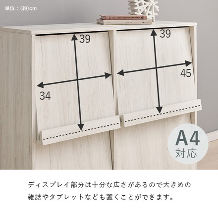 フラップ式 ディスプレイラック 幅85 見せる収納×隠す収納 本棚 シェルフ マガジンラック A4 書類 ファイル ブラウン