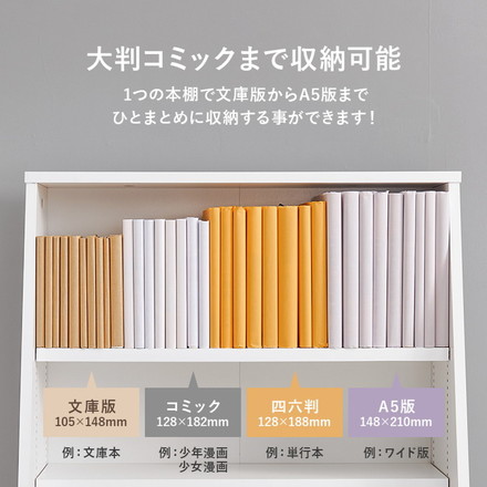 本棚 幅60cm ロータイプ 棚板 1cmピッチ調節 引き出し付き A4 A5 文庫本 漫画 コミック 雑誌 マガジン ブラウン