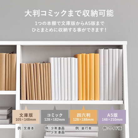 本棚 幅90cm ロータイプ 棚板 1cmピッチ調節 引き出し付き A4 A5 文庫本 漫画 コミック 雑誌 マガジン ブラウン
