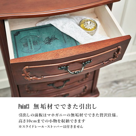 猫脚チェスト 5段 アンティーク調 幅52cm マホガニー 引き出し 棚 収納棚 電話台 FAX台 収納 可愛い