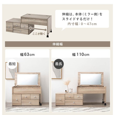 伸縮ドレッサー ロータイプ 幅63~110 コンセント付き 伸縮式 ロードレッサー 化粧台 鏡台 引き出し グレー
