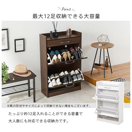 シューズラック 奥行24cm スリム 2段 最大12足収納 すっきり隠せる フラップ扉 玄関収納 引き出し付き ブラウン