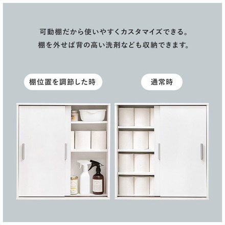 トイレラック 引き戸タイプ キャスター付き 奥行スリム 省スペース 幅59cm 奥行19.5cm 高さ63cm ホワイト