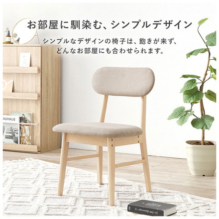 円形 ダイニング3点セット 幅90 丸 ダイニングテーブル ダイニングチェア 天然木 簡単組立 椅子 イス チェア ナチュラル/ベージュ