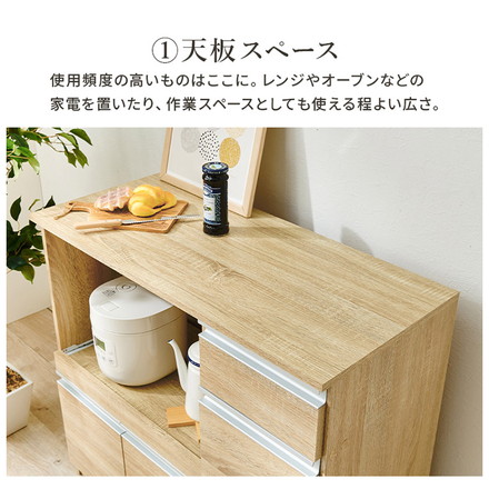 キッチンカウンター 幅89 2口コンセント スライド棚 引出し 扉収納 キッチン収納 キャビネット 食器棚 レンジ台 ホワイト