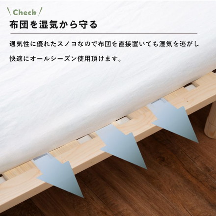 すのこベッド 天然木 シングル 敷布団が使える 高さ調節 3段階 パイン材 ロングサイズ 通気性 湿気対策 ベッド下 ナチュラル