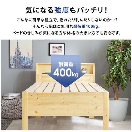 工具不要・組立簡単 ボンネルコイルマットレス付き シングルミドルベッド セット 耐荷重400kg ナチュラル