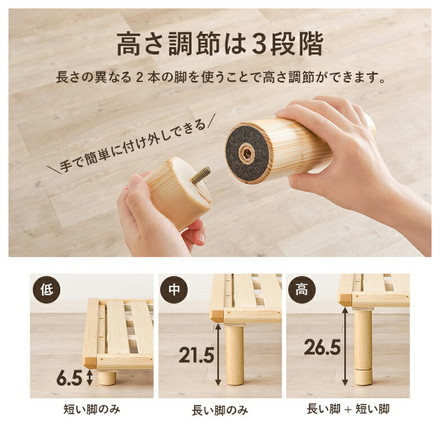 耐荷重350kg 頑丈すのこベッド シングルロング 敷布団・マットレス対応 高さ調整 3段階 ベッドフレーム 天然木 ブラウン