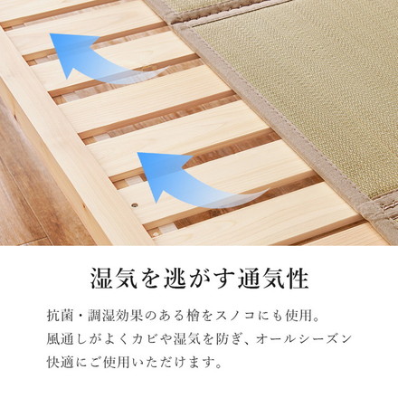 すのこベッド ひのき シングル 畳マット 2点セット 畳ベッド 耐荷重300kg 頑丈ひのきベッド 貴船