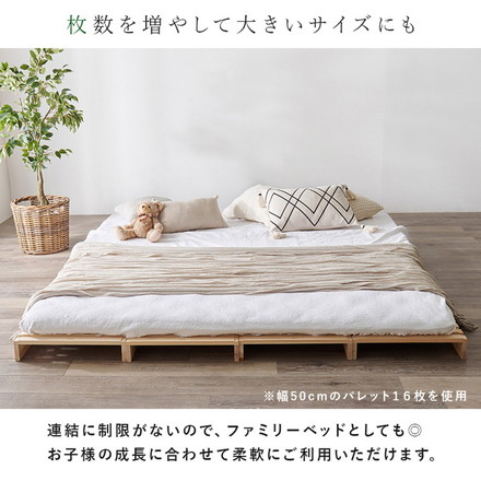 パレットベッド ひのき 8枚セット シングル 耐荷重350kg 頑丈ひのきパレット 連結金具付き 桧 檜 天然木