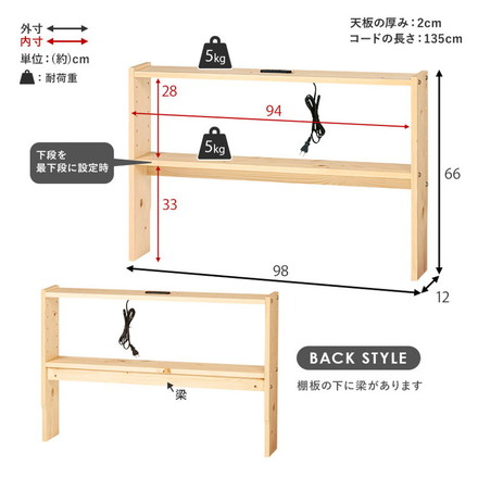 天然木 後付けヘッドボード 高さ調節式 シングル 幅98cm コンセント付き 薄型 スリム 壁付け 可動棚式 ベッド用 ライトブラウン