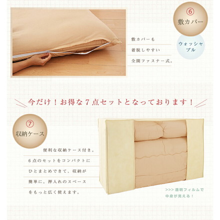 布団セット シングル セミダブル ダブル 羊毛 抗菌 防臭 防ダニ テイジン中綿 ボリューム 7点セット ブラウン シングル