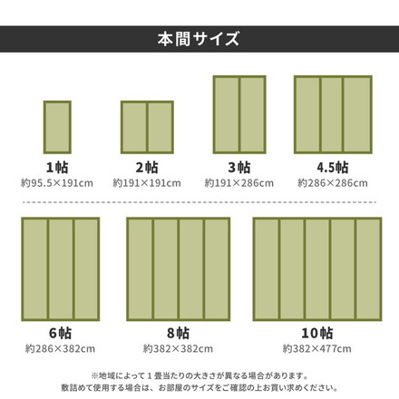 い草上敷き い草カーペット 柳川 やながわ 本間10畳 477×382cm 双目織り 和風 和室 無地 抗菌・防臭 萩原