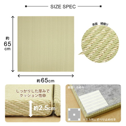 置き畳 水拭きできる PPミニ畳 65×65cm 約半畳 1枚 い草風 綾模様 フロア畳 ユニット畳 システム畳 厚手