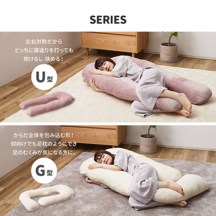 抱き枕 包まれるG型 とろけるメレンゲタッチ 140×70cm ふわふわ 抱きまくら だきまくら 足枕 背あて ベージュ[240634500]