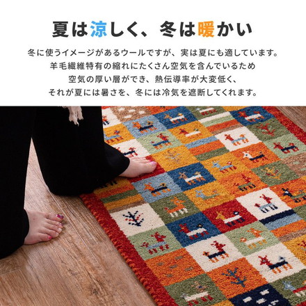 ギャベマット ラグ 140×200cm ウール100% GABBEH ギャッベ 羊毛 手織りマット A4[270069050]