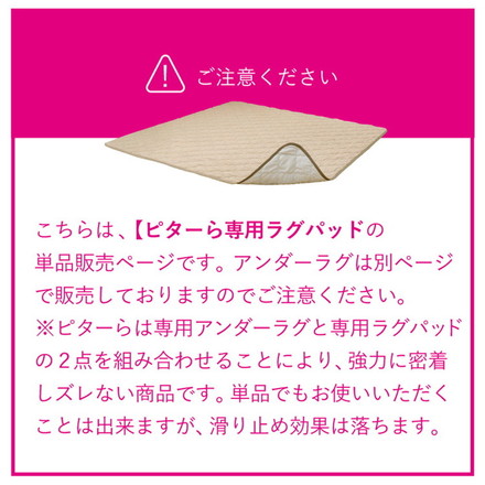 実用新案取得 ズレないラグパッド PITARA ピタ―ら 185x240cm 3畳 ずれない ラグ カーペット 絨毯 接触冷感/グレー[270609131]