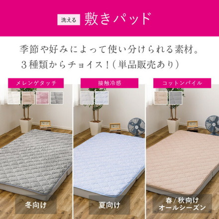 【絶対ズレない】 敷パッド マットレス ベッド 3点セット シングル 実用新案取得 【ピターら】 敷きパッド LBR/メレンゲBE[270615500]