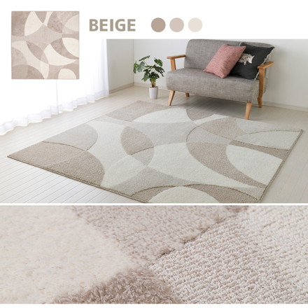 日本製 抗菌 タフトラグ 130×190cm カーペット モダン柄 防ダニ 抗ウィルス 消臭 北欧 国産 床暖房 ベージュ[600021700]