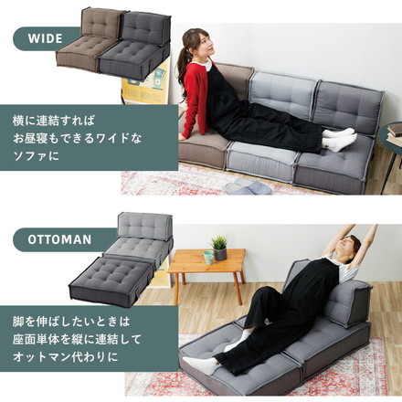 カスタマイズできるミニマルクッションソファ- Lサイズ 座面+背面 セット×2 フロアソファー 座椅子 組み合わせ自由 HIA チャコール