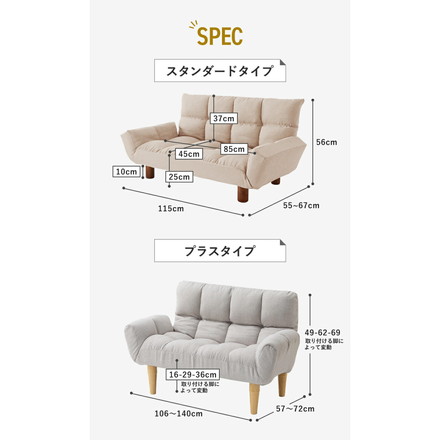 HIA 高さが選べるふんわりカウチソファ ソファ 2人掛け リクライニングソファ 折りたたみ仕様 ナチュラル プラス