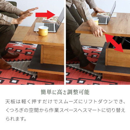 リフトアップテーブル 幅90cm センターテーブル 日本製 完成品 昇降式 ソファテーブル ブラウン