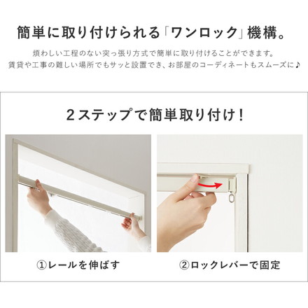 間仕切りカーテン 幅100cm 突っ張り式カーテンレール 70~110cm セット 遮熱 保温 遮像 UVカット ホワイト ベージュ