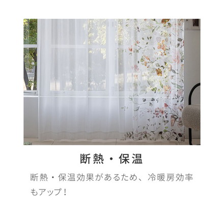 レースカーテン 採光 プリント フェミニン リーフ フラワー 柄 見えにくい 40サイズ UVカット 遮像 ウォッシャブル カーテン 一人暮らし 新生活 幅100 幅200 ボタニカル 植物 幅100×丈108cm2枚組