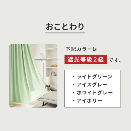 1級遮光カーテン 4枚組 19色 13サイズ 遮熱 保温 UVカット 防音 厚地カーテン ドレープカーテン ベージュ 幅150×丈200cm2枚組