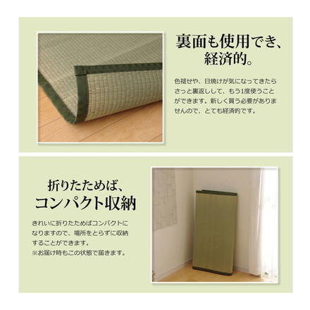 純国産 双目織 い草上敷 『草津』 江戸間6畳（約261×352cm）