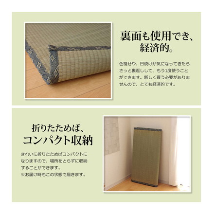 純国産 糸引織 い草上敷 『湯沢』 団地間2畳（約170×170cm）