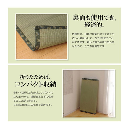 純国産 双目織 い草上敷 『松』 江戸間8畳（約352×352cm）