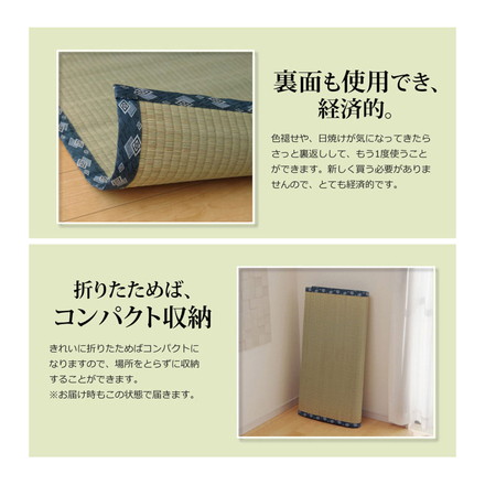 純国産 双目織 い草上敷 『ほほえみ』 江戸間8畳（約352×352cm）