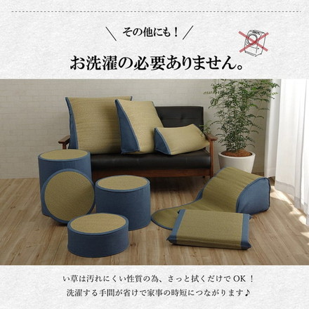 い草 スツール クッション 腰掛け さらさら 消臭 シンプル 約40R×45cm インテリア かわいい 北欧 オールシーズン