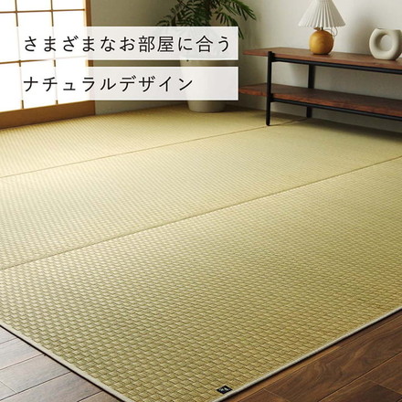 上敷き ゴザ 敷詰 カーペット い草 自然素材 日本製 国産 消臭 ナチュラル 市松柄 シンプル 本間4.5畳 約286.5×286cm プレーン