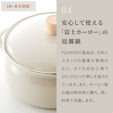 富士ホーロー せいろ付きホーロー鍋 1段 2段 セット 18cm 20cm 簡単蒸し料理 蒸し器 蒸し鍋 竹 せいろ セイロ 蒸篭 蒸し野菜 せいろ蒸し 蒸しかご 琺瑯 ほうろう FUJIHORO 両手鍋 ホワイト 18cm/1段セット