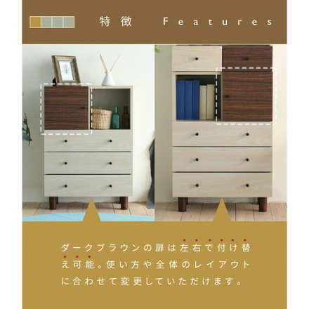 チェスト 3段 幅60 高さ85 奥行30 ツートン 扉付き マルチチェスト ローチェスト ローボード タンス 箪笥